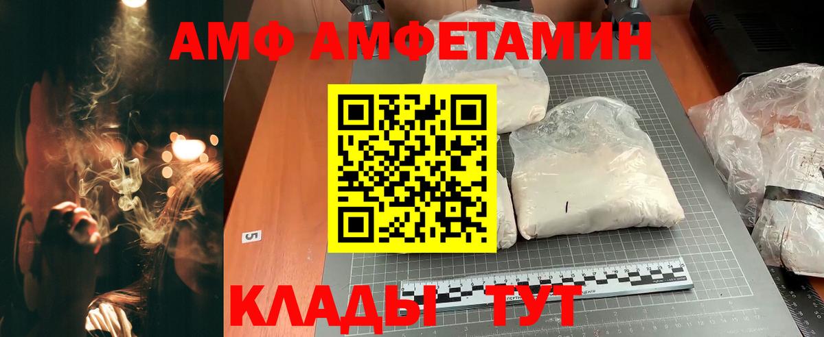 АМФЕТАМИН  Вход с VPN  Владимир  Амфетамин 97%  Amphetamine 