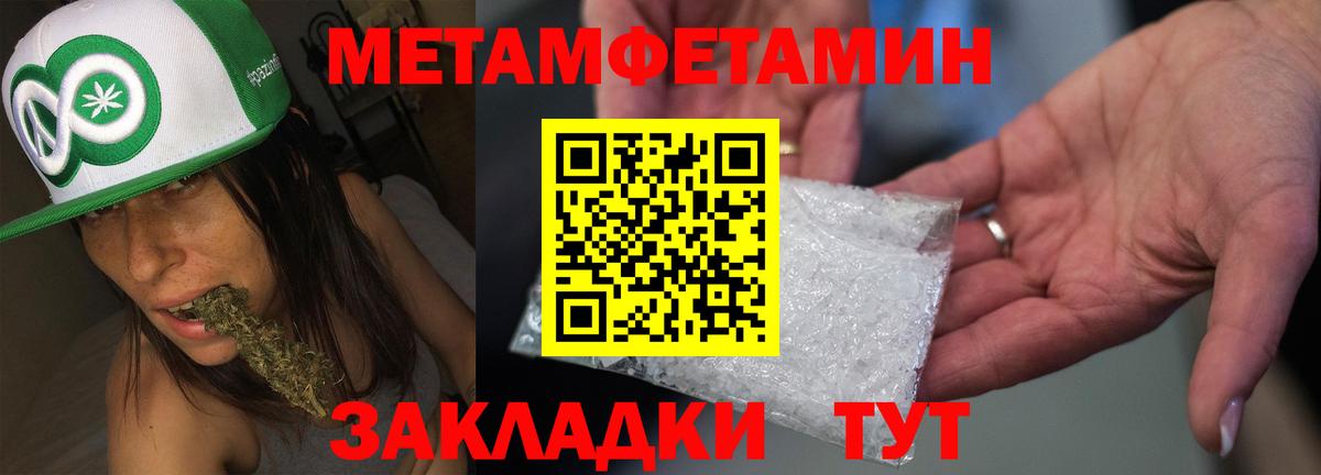 Амфетамин Premium Владимир
