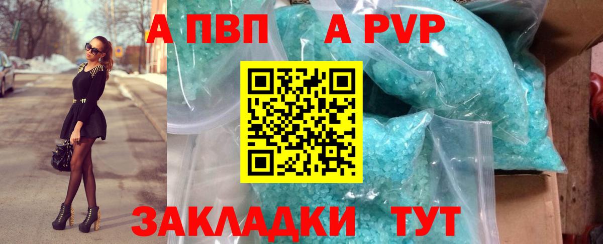 А ПВП VHQ Владимир