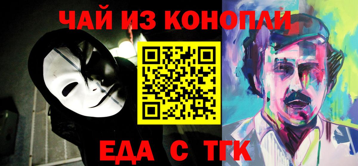 Владимир  Cannafood марихуана  Вход с VPN 