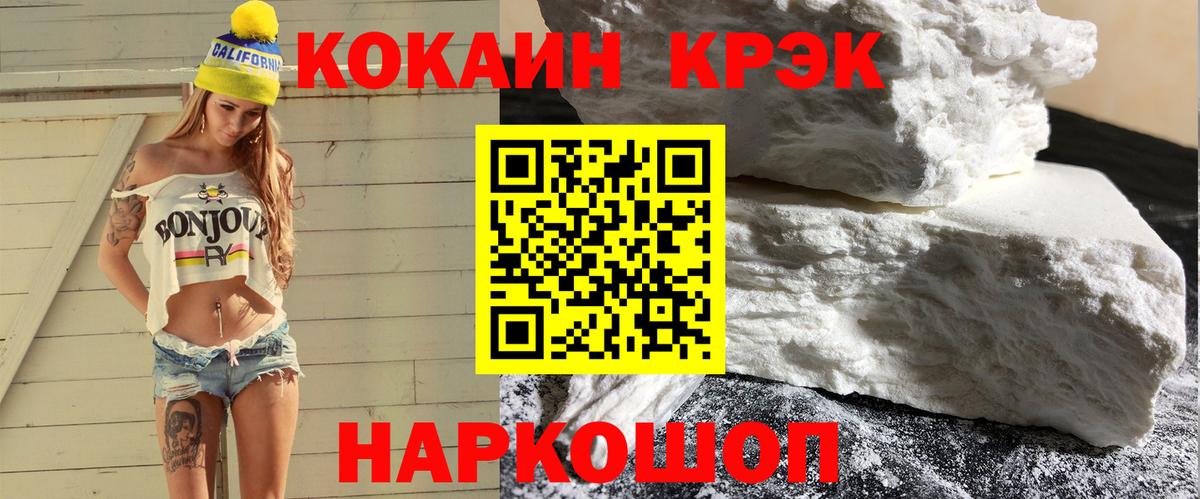 КОКАИН Fish Scale Владимир