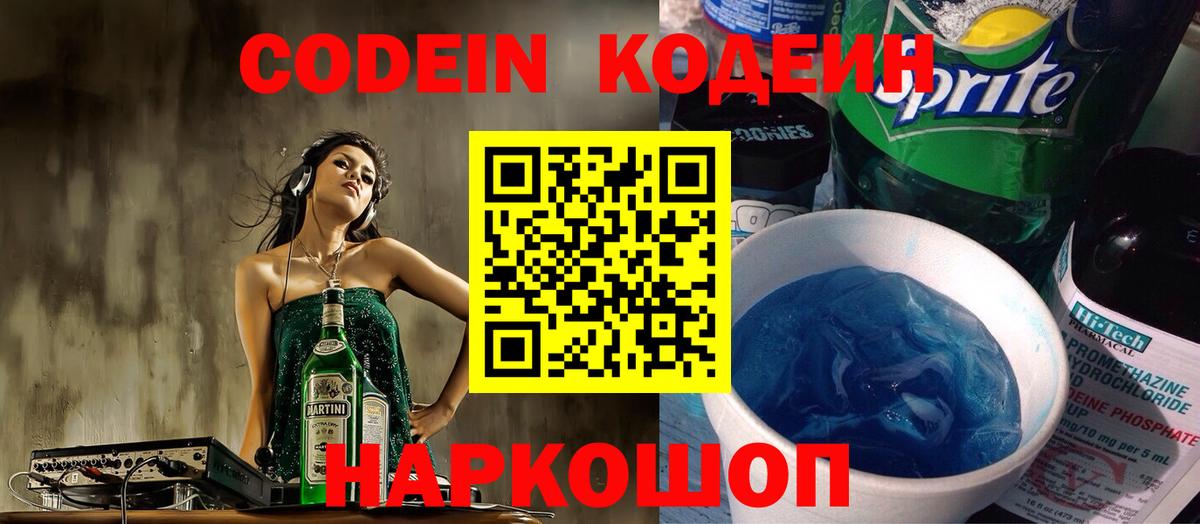 Владимир  Кодеиновый сироп Lean напиток Lean (лин)  Вход с VPN 