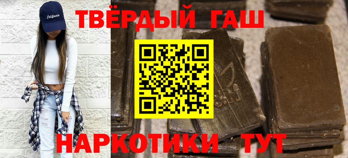 ГАШИШ гарик  ГАШ  Владимир  где найти наркотики  Гашиш убойный  Вход с VPN 