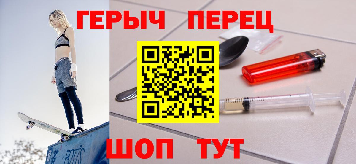 Героин герыч Владимир