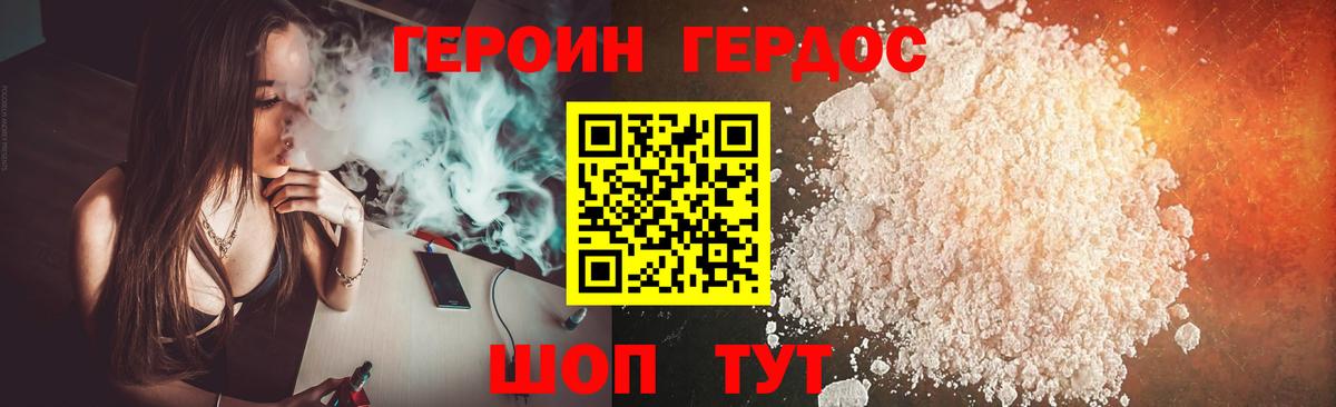 ГЕРОИН  Героин хмурый  Вход с VPN  Владимир 