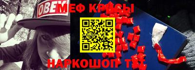 мефедрон Вышний Волочёк