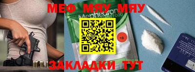 мефедрон Вышний Волочёк