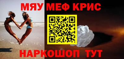 мефедрон Вышний Волочёк