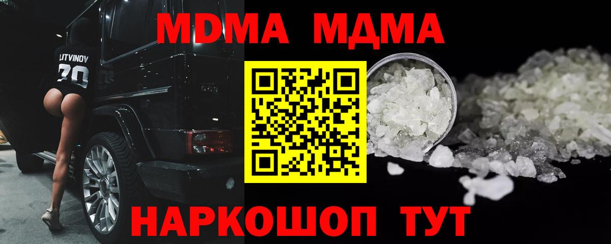 MDMA crystal Владимир