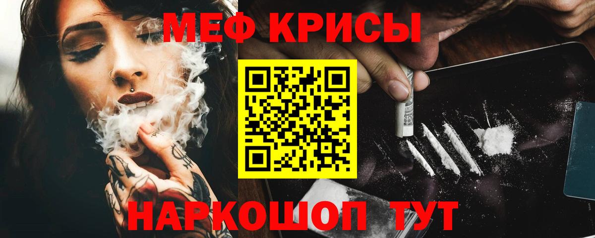 Меф мяу мяу кристаллы Владимир