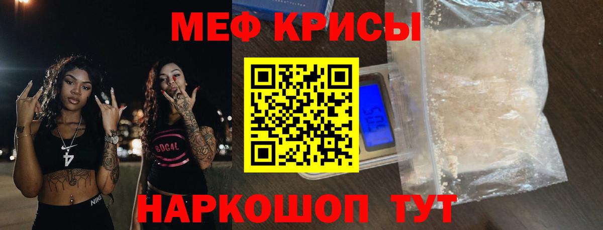 МЕФ мука  Вход с VPN  Меф мяу мяу  МЯУ-МЯУ  Владимир 