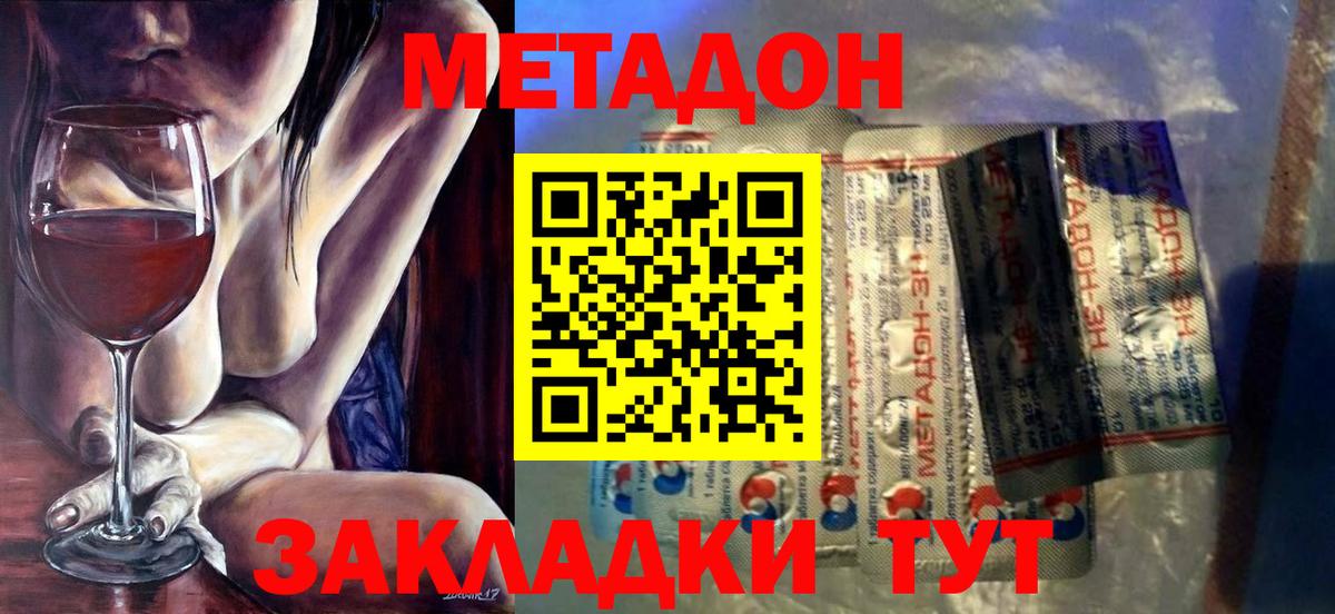 Метадон VHQ  Вход с VPN  гидра ССЫЛКА  Владимир  Метадон мёд 