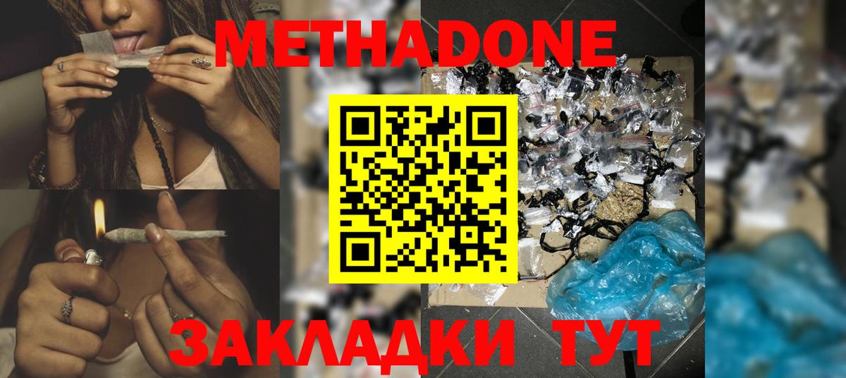 Метадон VHQ Владимир