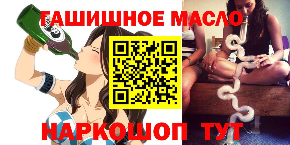 ТГК THC oil Владимир