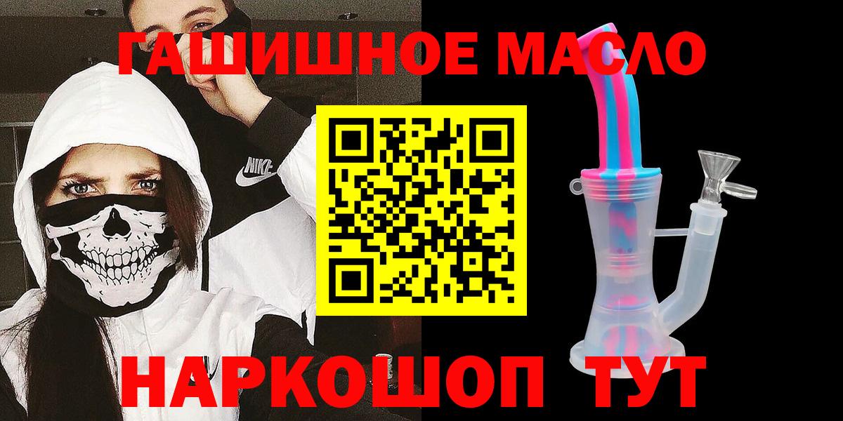 ТГК жижа  Вход с VPN  Владимир 